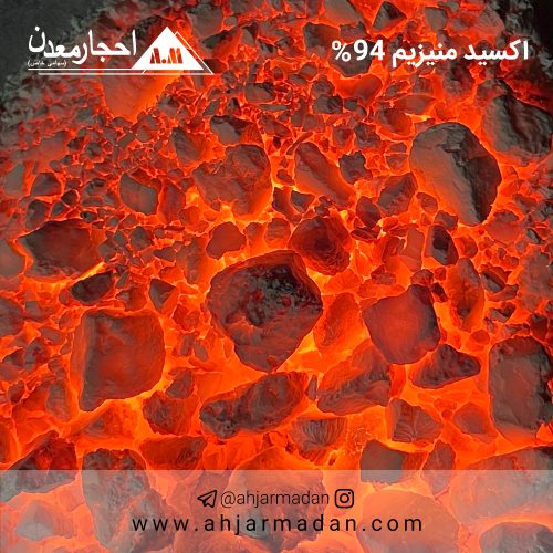 اکسید منیزیم شرکت احجار معدن